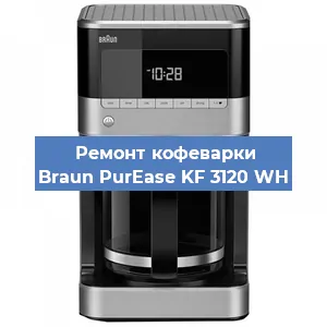 Чистка кофемашины Braun PurEase KF 3120 WH от кофейных масел в Москве